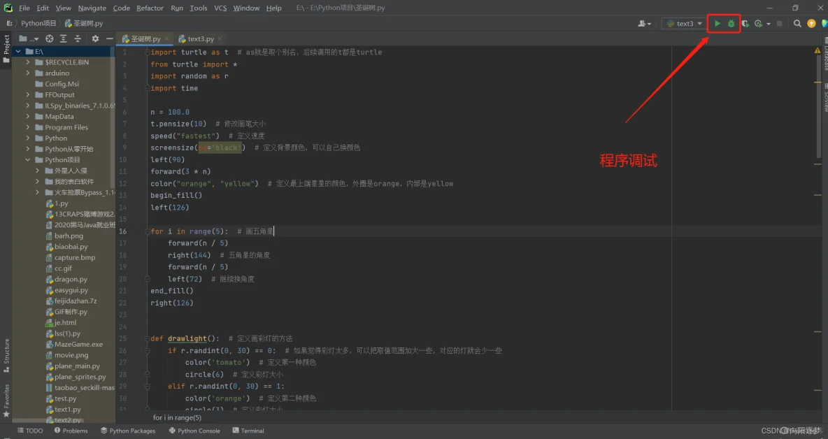 猿如意【PyCharm Professional】开发工具的安装与使用教程，教科书式内容超详细哟。_pycharm_20