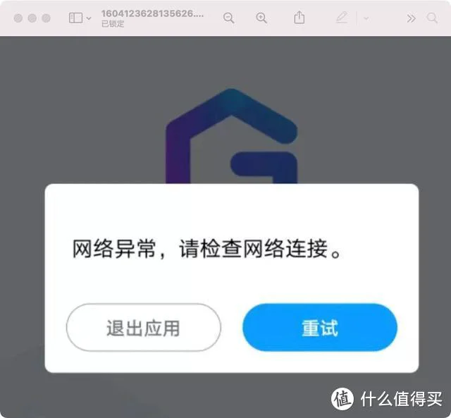 谷歌服务助手网络异常