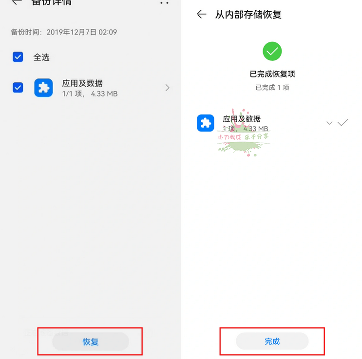 华为鸿蒙2.0怎么安装谷歌框架，没有比这更详细的了