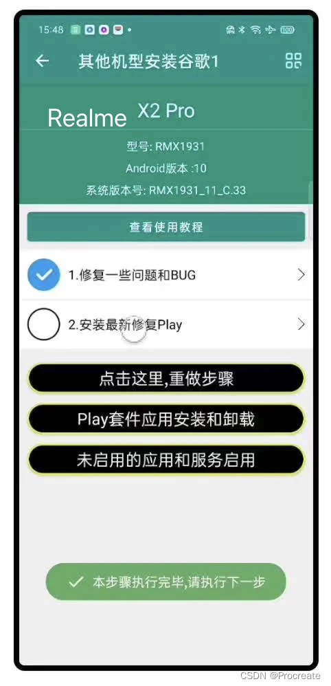 国产安装谷歌Play