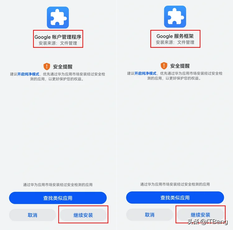 最详细的图文教程华为手机系统HarmonyOS 2.0如何安装谷歌服务框架