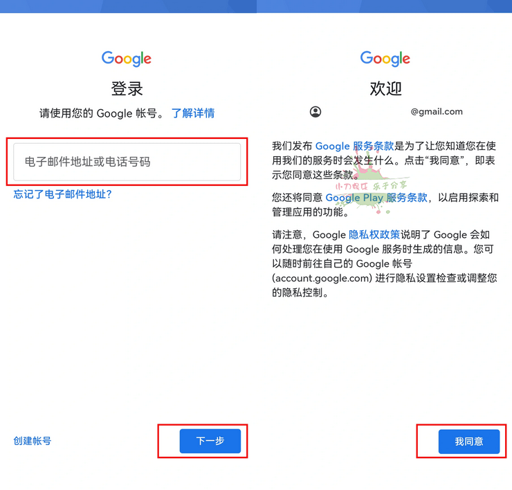 华为鸿蒙2.0怎么安装谷歌框架，没有比这更详细的了