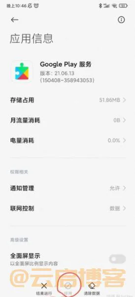 小米安装google play商店（2023亲测好用的教程）