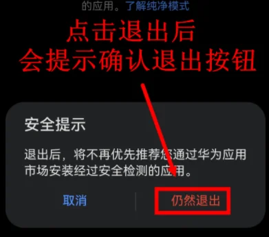 华为鸿蒙系统如何安装虫虫助手？虫虫助手鸿蒙系统下载安装步骤