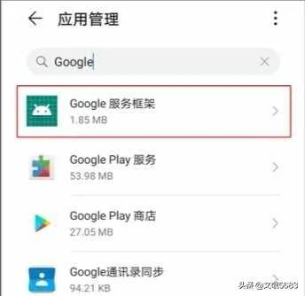 Google谷歌Play商店及框架问题