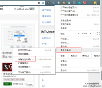 chrome浏览器如何清理缓存？