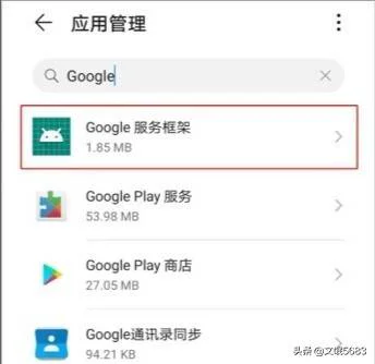 谷歌商店打不开怎么办-2021最新版google安装器步骤-第2张图片