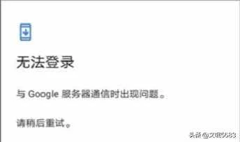 Google谷歌Play商店及框架问题