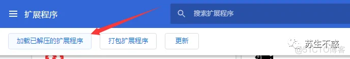 上不了谷歌如何安装 Chrome 扩展？_谷歌_09