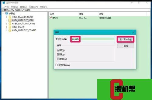 win10不能安装google怎么办，步骤4