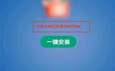 华为gms框架