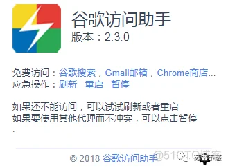 上不了谷歌如何安装 Chrome 扩展？_谷歌_11