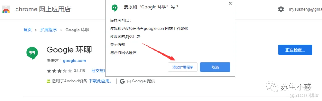 上不了谷歌如何安装 Chrome 扩展？_谷歌_13