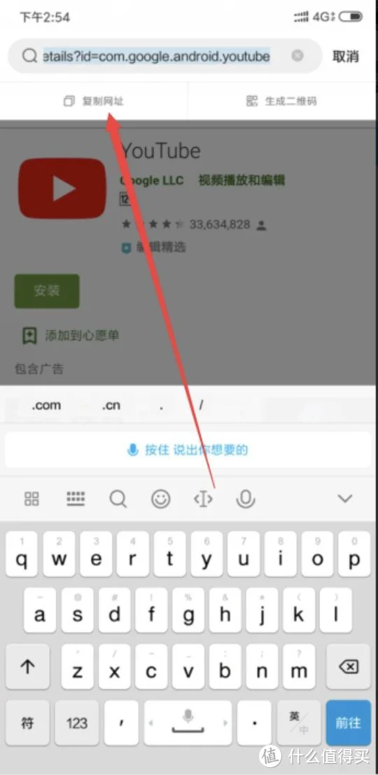 如何从谷歌商店下载软件的安装包？快连是什么？