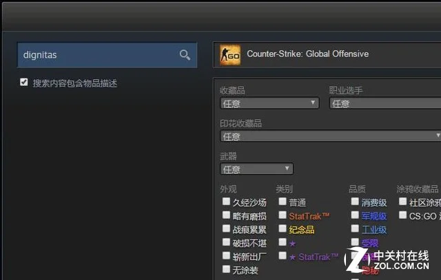 CS:GO皮肤评测 反恐精英玩家的入坑指南