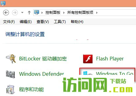 Win8怎样翻开Windows To Go功用