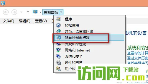 Win8怎样翻开Windows To Go功用