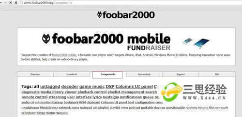 Foobar2000如何设置最佳音质？