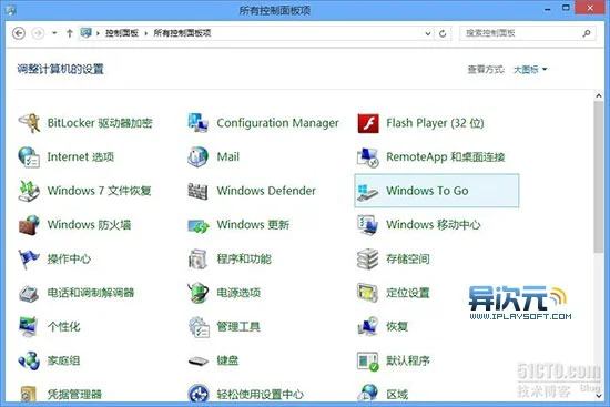 启动 Windows To Go