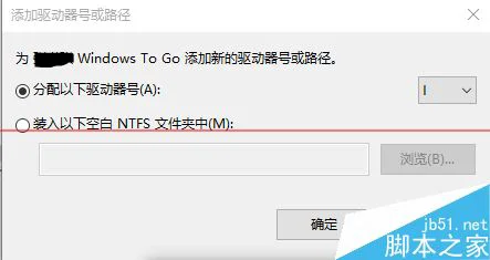 win8企业版插入Windows To Go驱动器不显示怎么办？