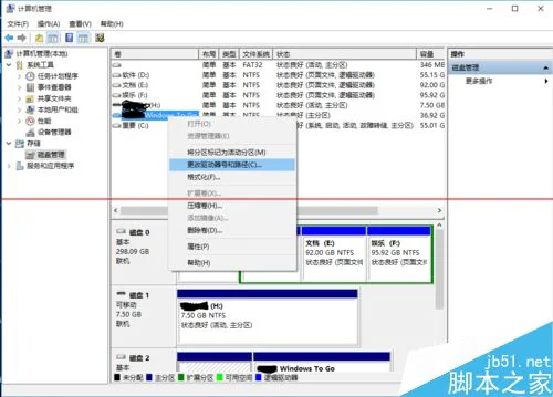 win8企业版插入Windows To Go驱动器不显示怎么办？