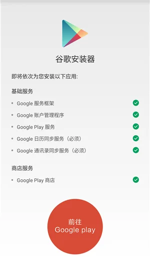 MIUI8稳定版下载安装使用google <wbr>play服务商店