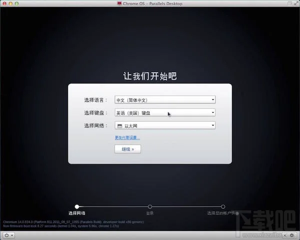 Mac怎么安装谷歌浏览器？Mac上安装Chrome os教程