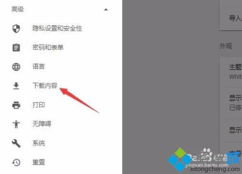 谷歌浏览器怎么选择安装位置_谷歌浏览器选择安装位置的方法