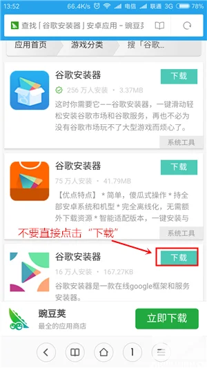 MIUI8稳定版下载安装使用google <wbr>play服务商店