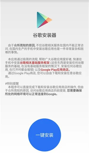 MIUI8稳定版下载安装使用google <wbr>play服务商店