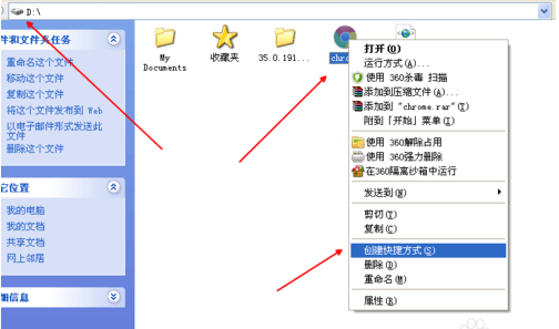 谷歌浏览器安装位置怎么更改？