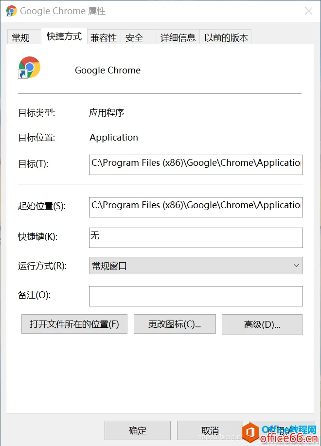 教你如何更改谷歌浏览器的默认的安装路径（亲身经历并领悟后的正确操作！）