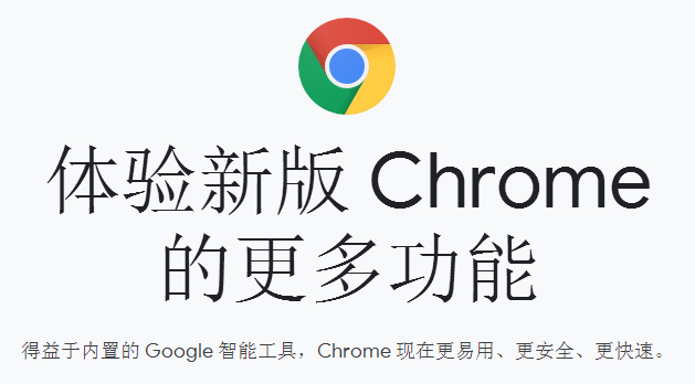 google浏览器