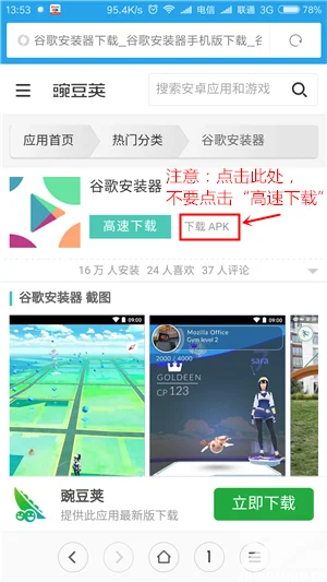 MIUI8稳定版下载安装使用google <wbr>play服务商店