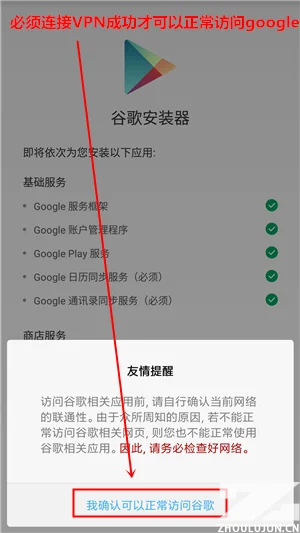 MIUI8稳定版下载安装使用google <wbr>play服务商店