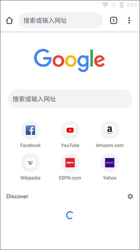 谷歌浏览器app手机版