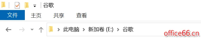 教你如何更改谷歌浏览器的默认的安装路径（亲身经历并领悟后的正确操作！）