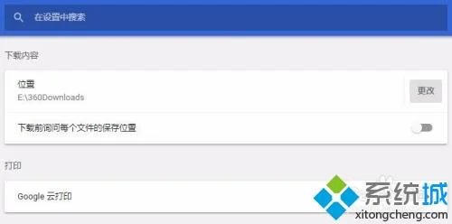 谷歌浏览器怎么选择安装位置_谷歌浏览器选择安装位置的方法