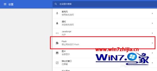 谷歌浏览器怎么安装flash插件 chrome谷歌浏览器开启flash插件的步骤