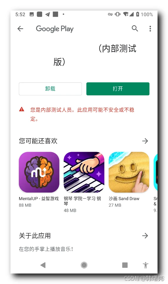 【Google Play】APK 扩展包 ( 2021年09月02日最新处理方案 | 内部测试链接 | 安装 Google Play 中带 扩展文件 的 APK 安装包 | 验证下载的扩展文件 )_Google Play_05