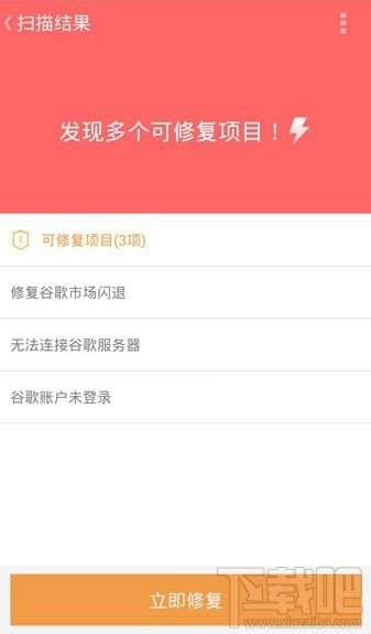 googleplay闪退怎么解决华为图片