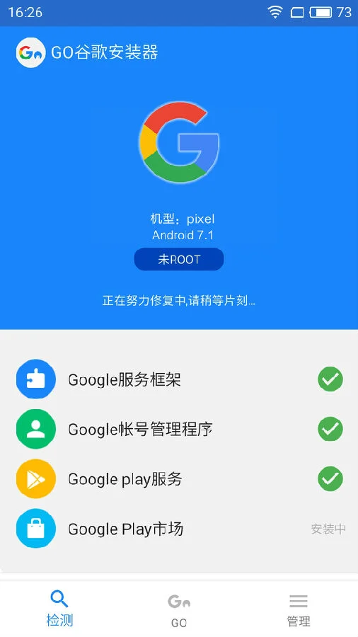 谷歌全家桶app