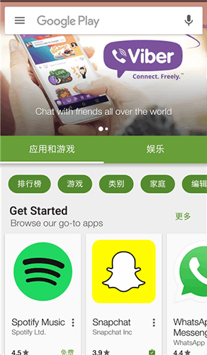 google play图片7