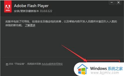 谷歌浏览器安装flash插件怎么安装_谷歌浏览器说没有安装flash解决方法