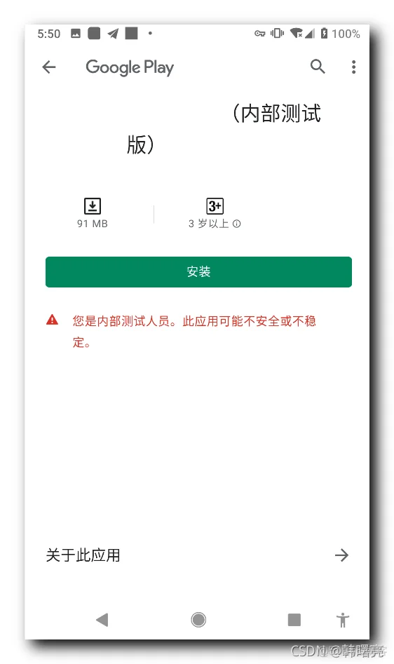 【Google Play】APK 扩展包 ( 2021年09月02日最新处理方案 | 内部测试链接 | 安装 Google Play 中带 扩展文件 的 APK 安装包 | 验证下载的扩展文件 )_原力计划_03