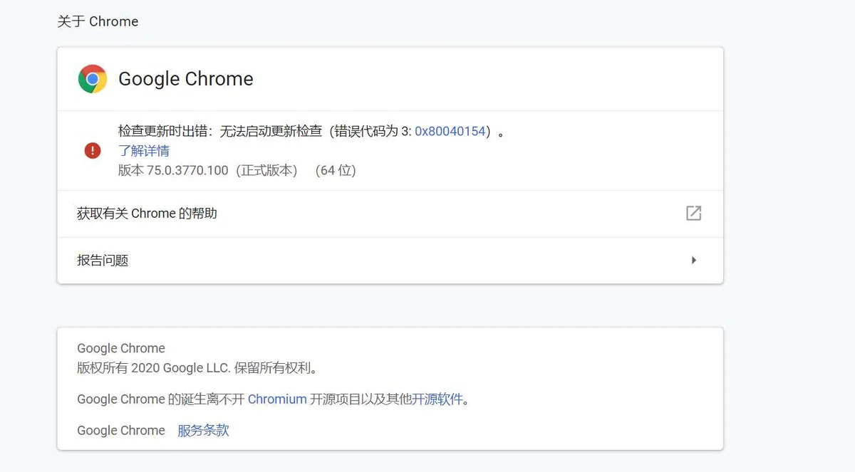 讲解chrome历史版本(chrome安装路径)  第1张