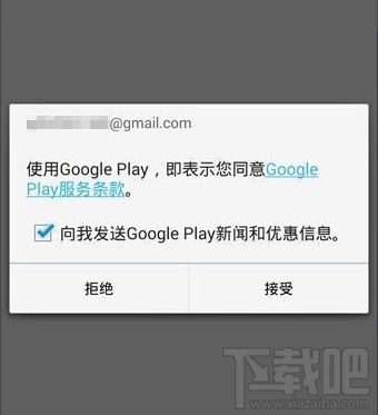 手机google商店打不开闪退