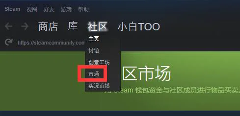 csgo怎么在steam买皮肤