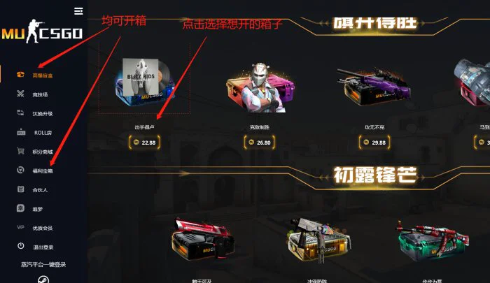 CSGO皮肤怎么买 皮肤购买方式介绍