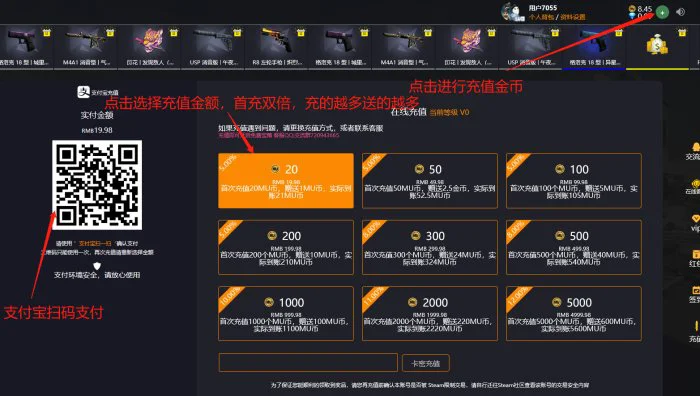 CSGO皮肤怎么买 皮肤购买方式介绍